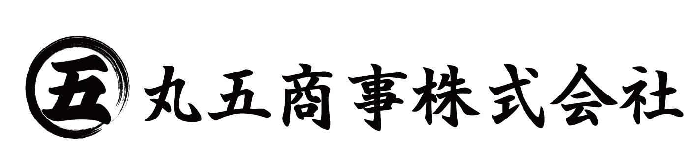 丸五商事株式会社